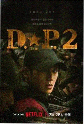 孤注一掷